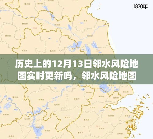邻水风险地图下的隐秘小巷美食探秘，历史深处的味觉冒险与实时更新追踪