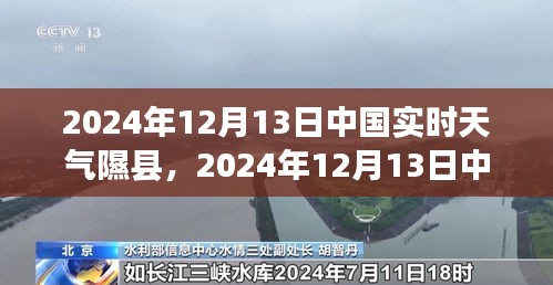 隰县实时天气详解与气候展望，体验中国天气变化