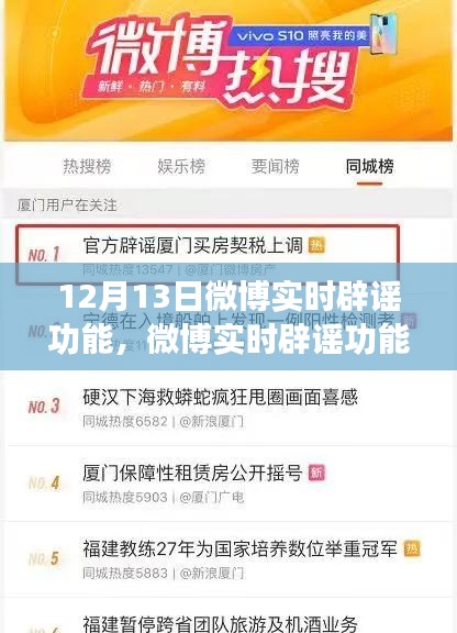 微博实时辟谣功能，与自然美景同行，探寻内心宁静之旅的真相揭秘
