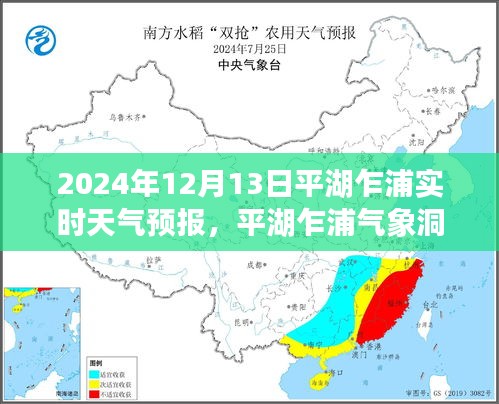 平湖乍浦天气预报，精准气象洞察，掌握未来天气变化