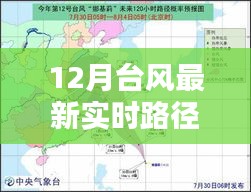 台风最新实时路径逼近苏州，防御指南与紧急关注