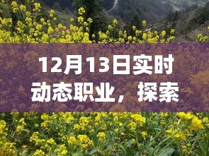 眉飞色舞 第3页