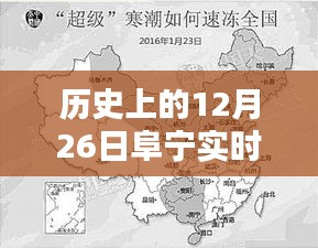 阜宁历史温度回顾，最新实时温度图（12月26日）