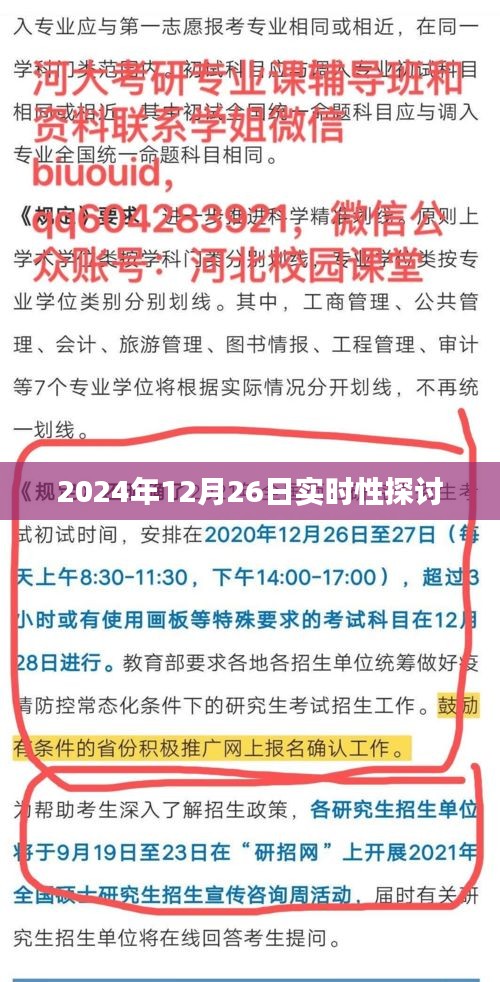 关于2024年时事探讨，最新动态与深度解读