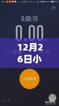 小米手环2实时心率监测功能发布