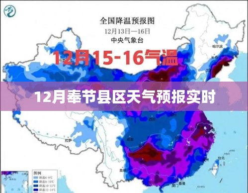 奉节县天气预报实时更新查询