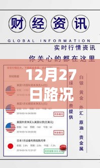 实时路况交流软件推荐，优质选择一览