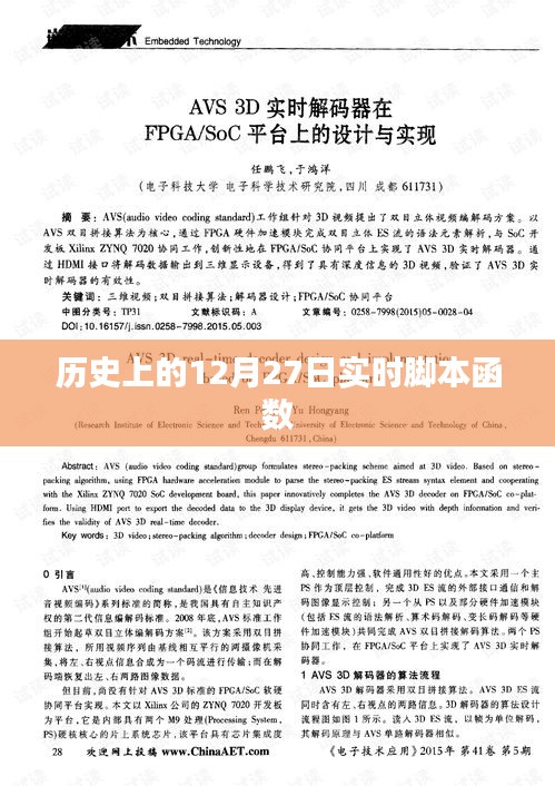 飞扬跋扈 第2页