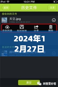 微云实时共享文件，最新动态与功能解析