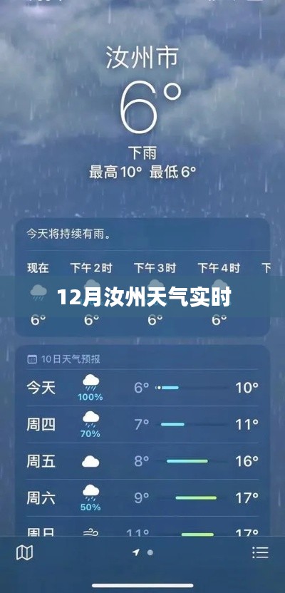 汝州天气预报，十二月天气实时更新