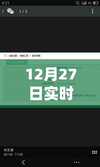 实时通讯软件，掌握信息的速度与准确性