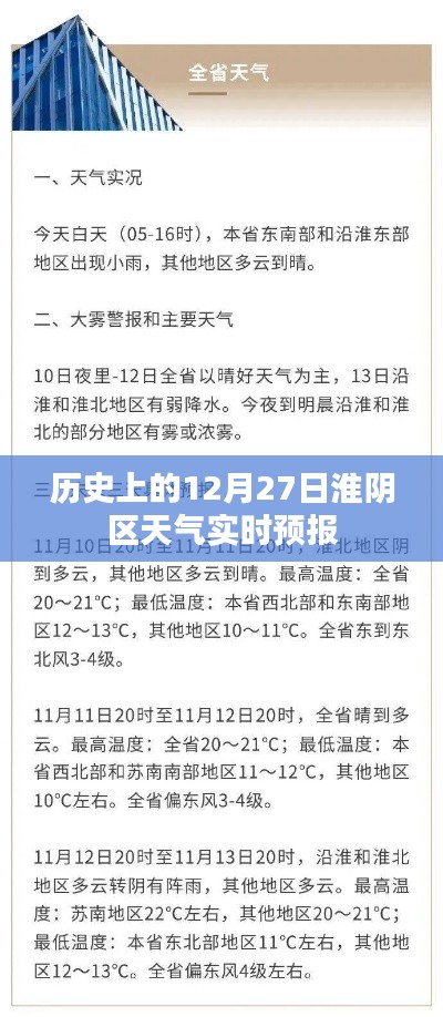声如洪钟 第3页