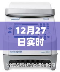 实时荧光PCR仪器各部分用途解析，12月27日详解