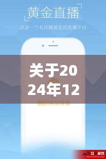关于赌博行为的危害及警惕网赌实时视频下载的文章