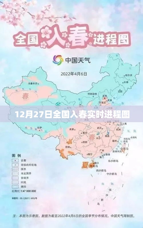 全国入春实时进程图（12月27日更新）