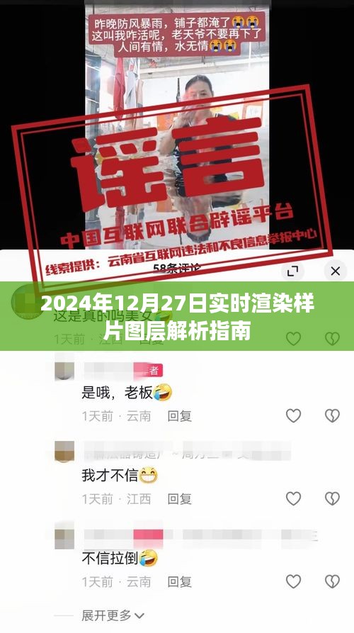 实时渲染样片图层解析指南（2024年最新）