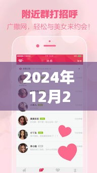天猫直播间实时直播，2024年12月27日在线互动体验