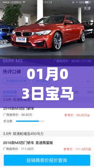 宝马app定位问题解析及解决方案