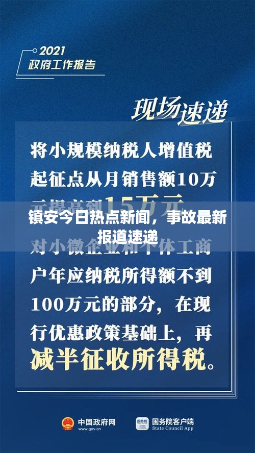 不期而遇 第3页