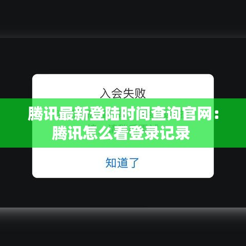耳目闭塞 第3页