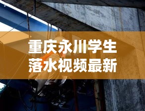 蚁出蚋飞 第3页