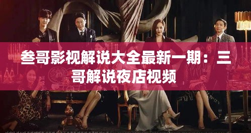 笃新怠旧 第3页
