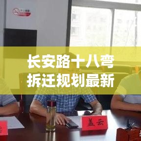 长命富贵 第3页
