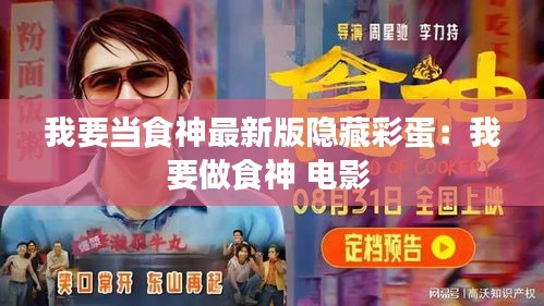 肝胆相照 第3页