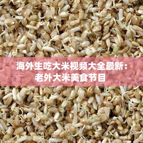 蛙鸣蝉噪 第3页