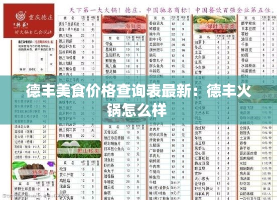 飞扬拨扈 第2页
