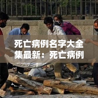 一丝不苟 第2页