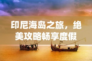 草创未就 第2页