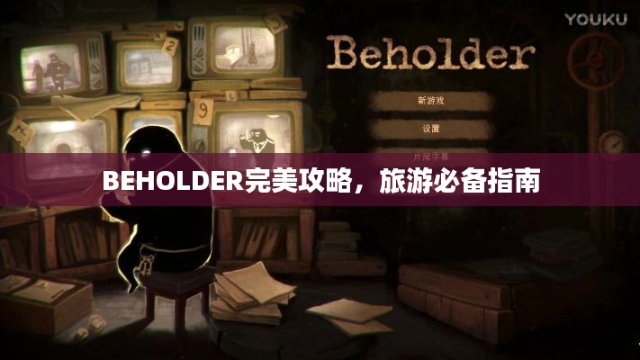 贵人多忘事 第3页