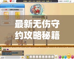 首鼠两端 第2页