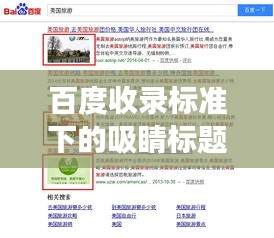 百度收录标准下的吸睛标题，安全事故案例分享，深入了解事故原因与应对之道