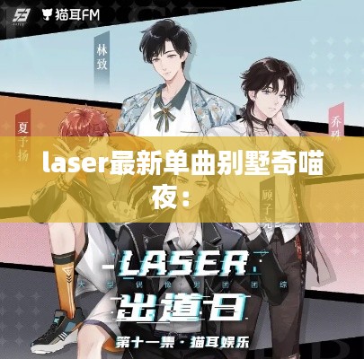 云屯鸟散 第2页