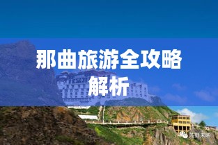 张弓拔弩 第2页
