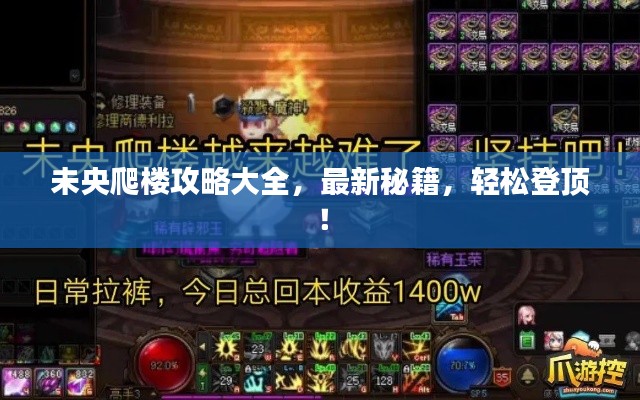 功名富贵 第2页