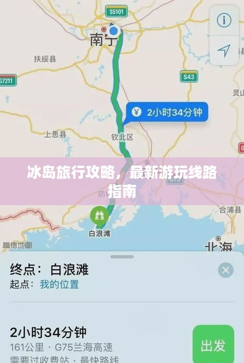冰岛旅行攻略，最新游玩线路指南