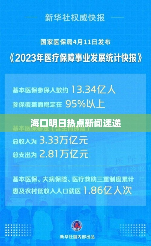 风驰电掣 第2页