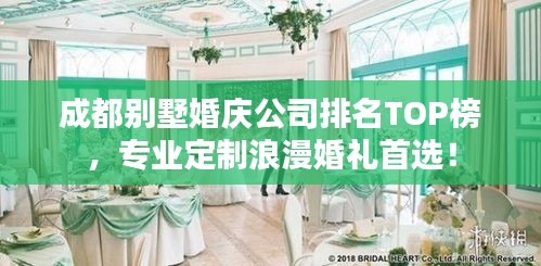 豪门贵胄 第2页