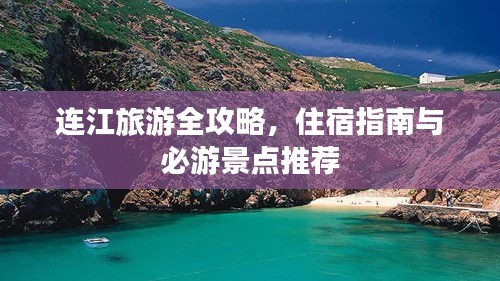 因陋就简 第2页