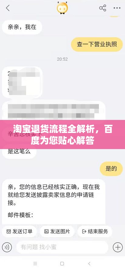 淘宝退货流程全解析，百度为您贴心解答