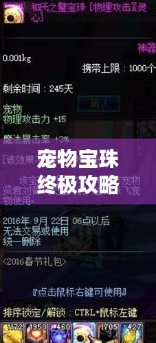 轻徙鸟举 第2页