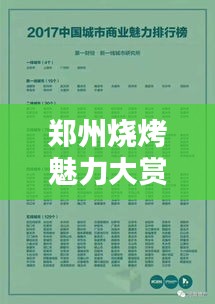 飞来横祸 第2页