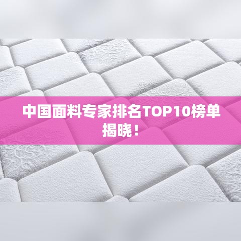 束装就道 第2页