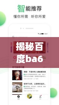 眉飞色舞 第2页