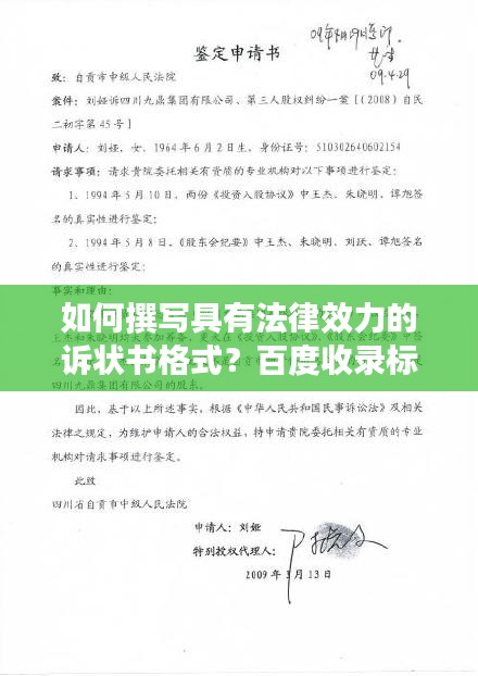 后会难期 第2页