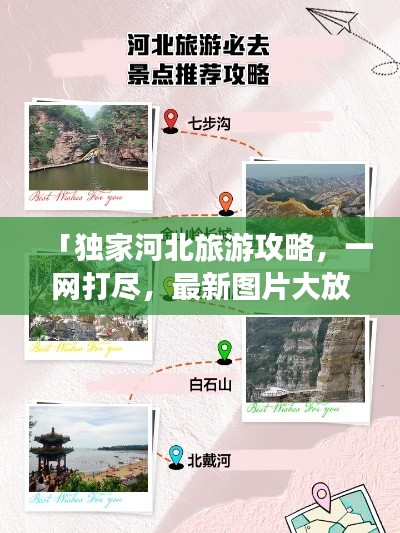 狐假虎威 第2页