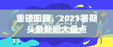 无边无际 第2页